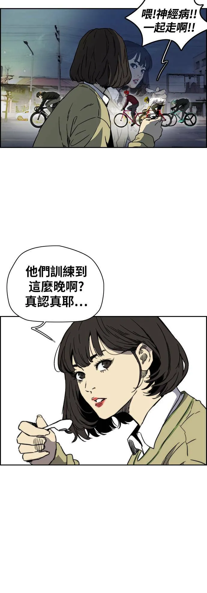 [第2季 (下) ]第98话 第21页