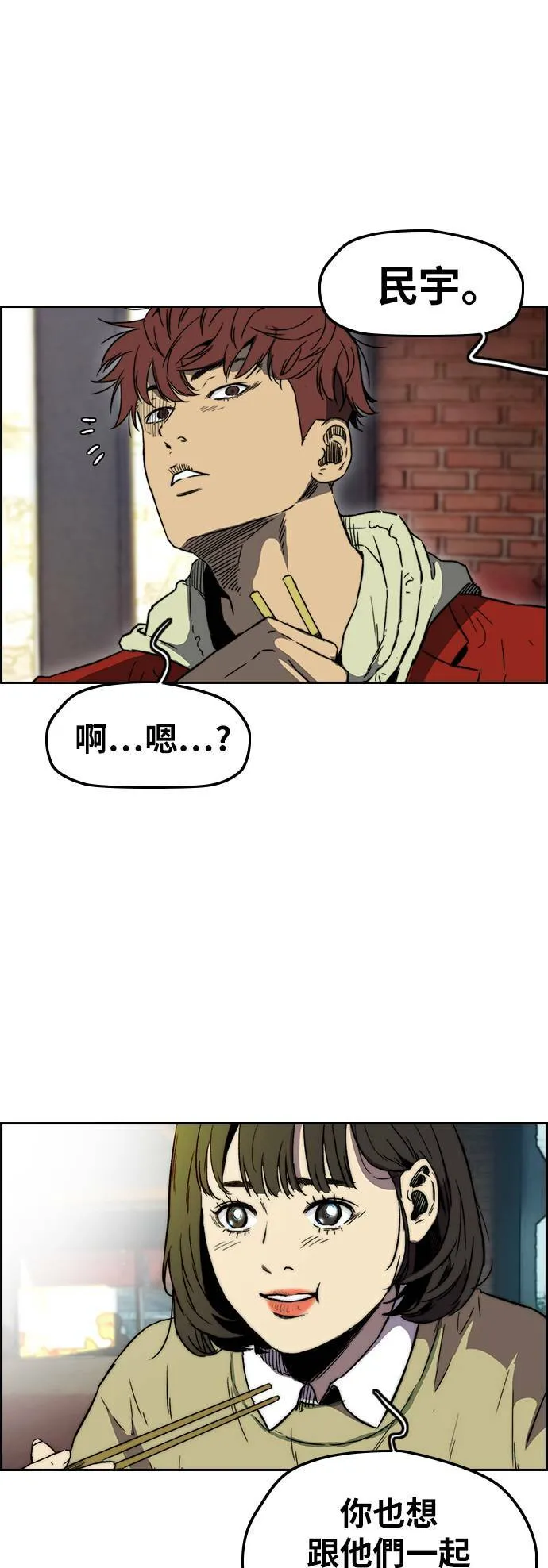 [第2季 (下) ]第98话 第24页