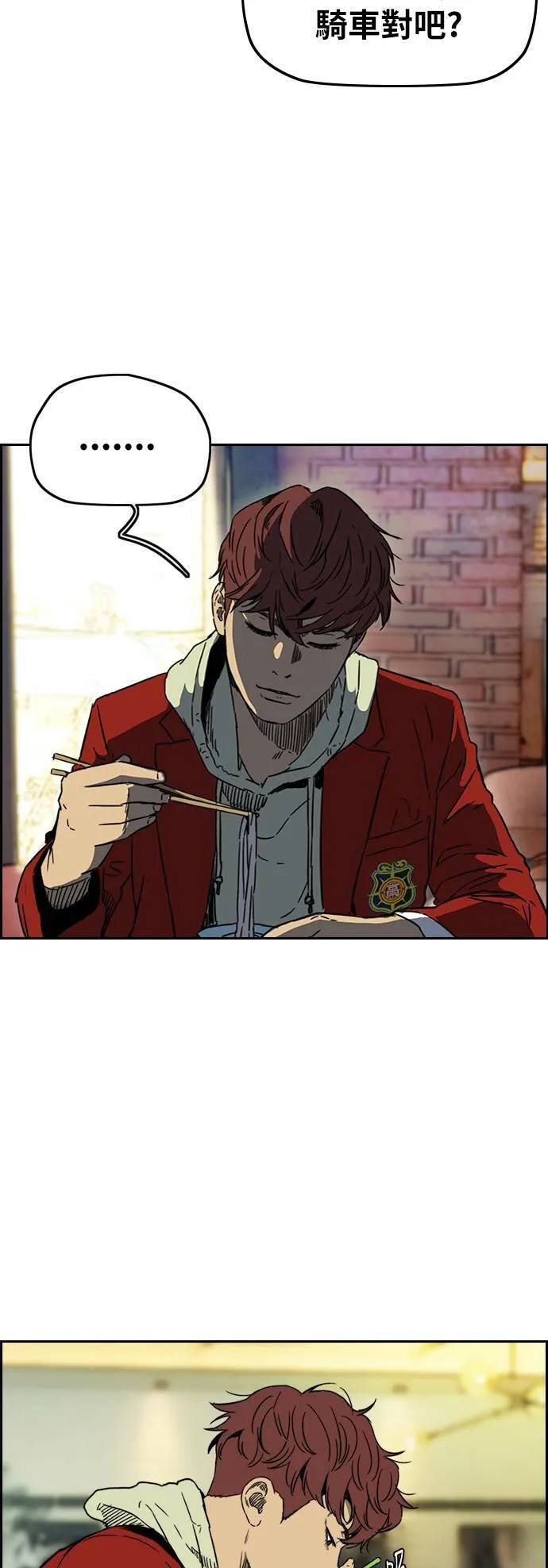 [第2季 (下) ]第98话 第25页