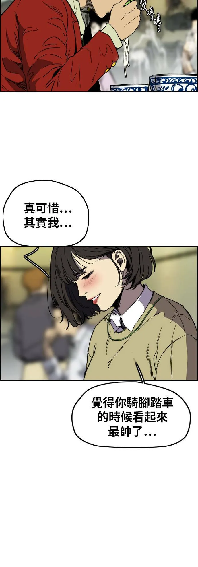 [第2季 (下) ]第98话 第26页