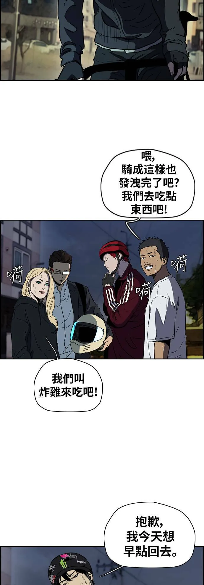 [第2季 (下) ]第98话 第29页