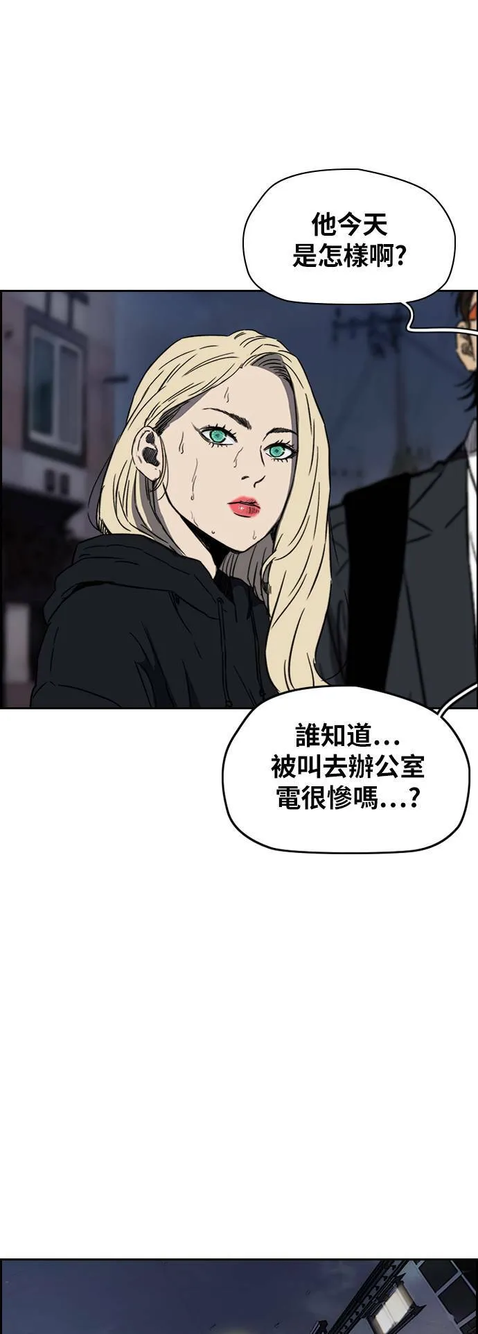 [第2季 (下) ]第98话 第31页