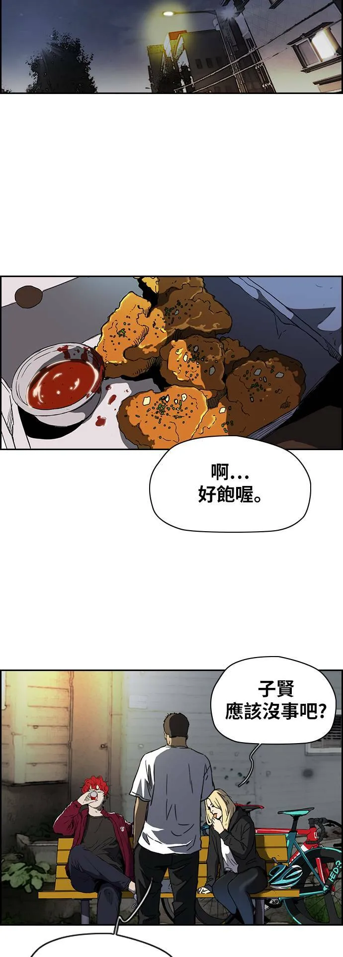 [第2季 (下) ]第98话 第32页