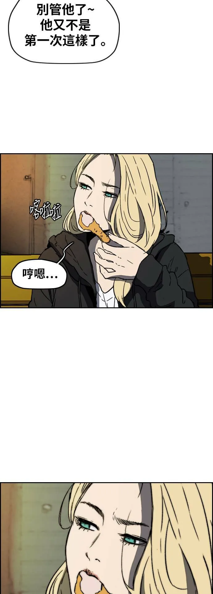 [第2季 (下) ]第98话 第33页