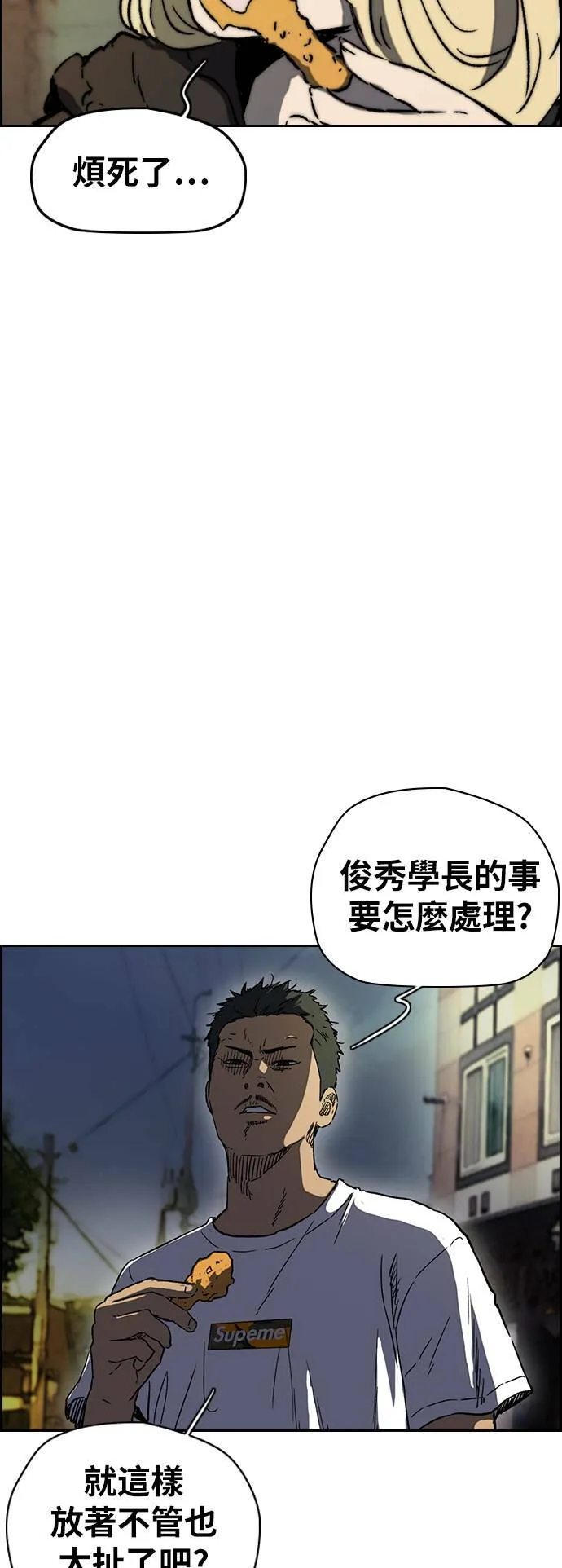 [第2季 (下) ]第98话 第34页