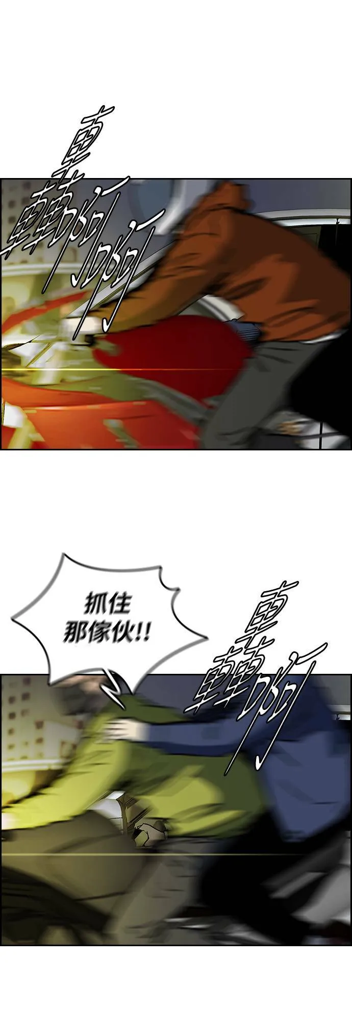 [第2季 (下) ]第100话 第3页