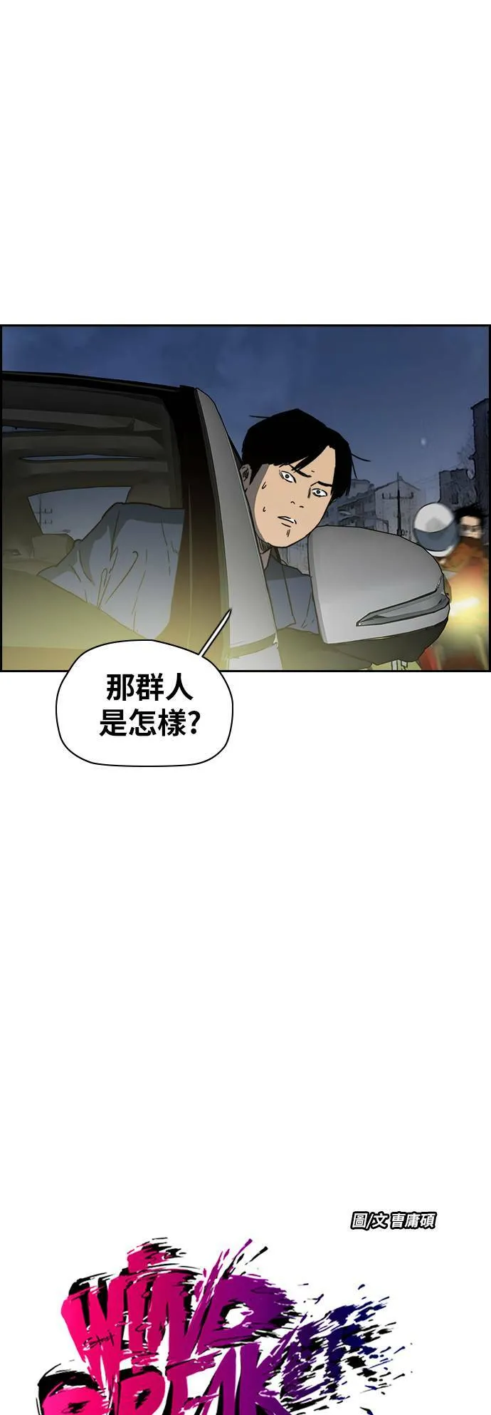 [第2季 (下) ]第100话 第4页