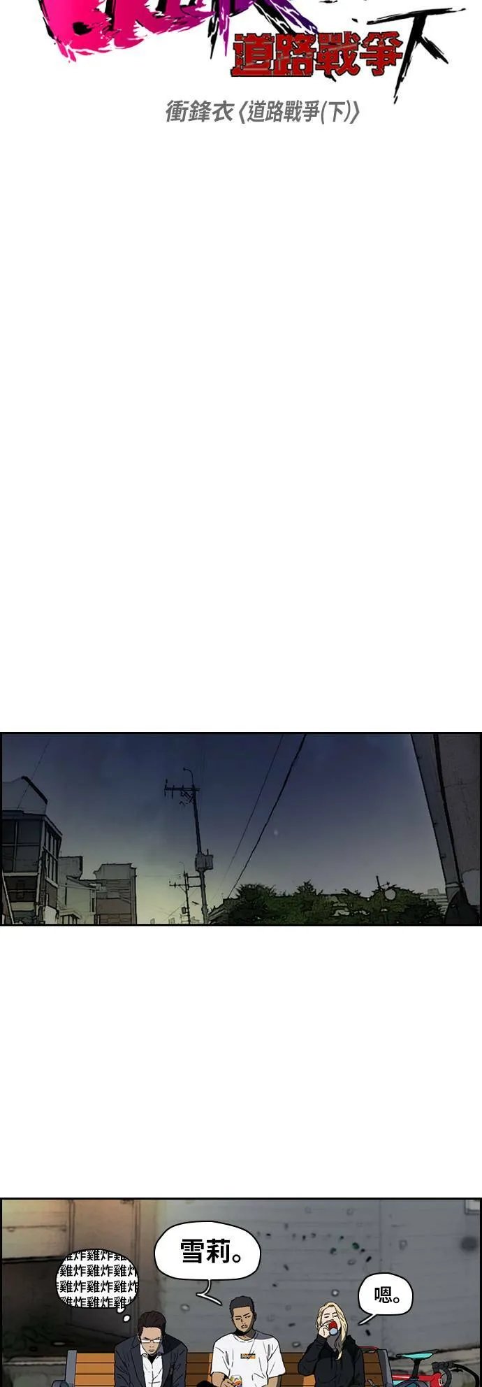 [第2季 (下) ]第100话 第5页