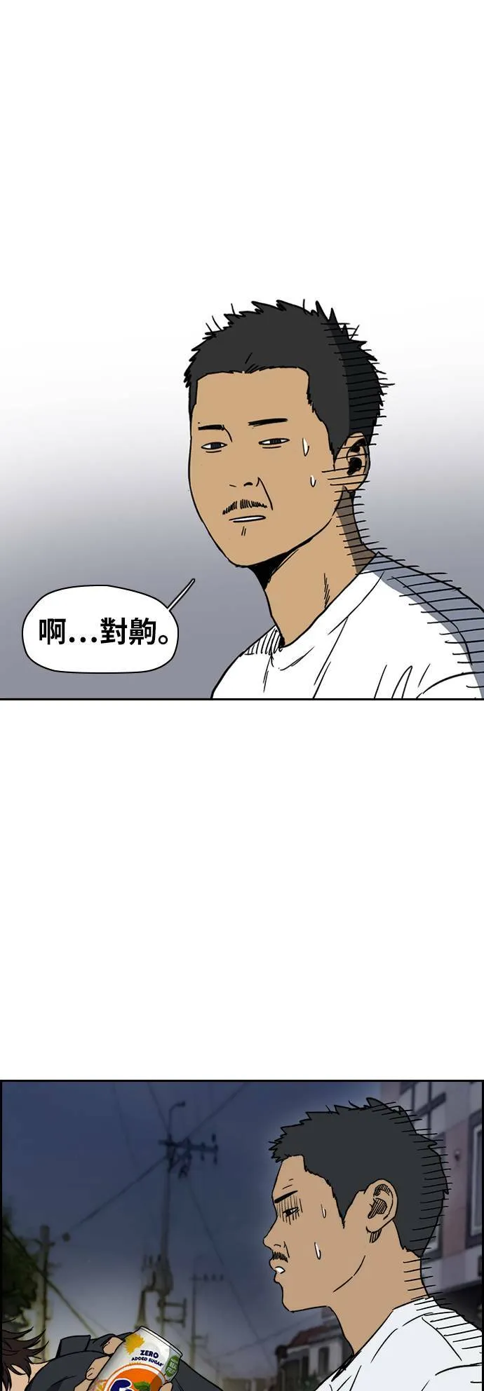 [第2季 (下) ]第100话 第8页