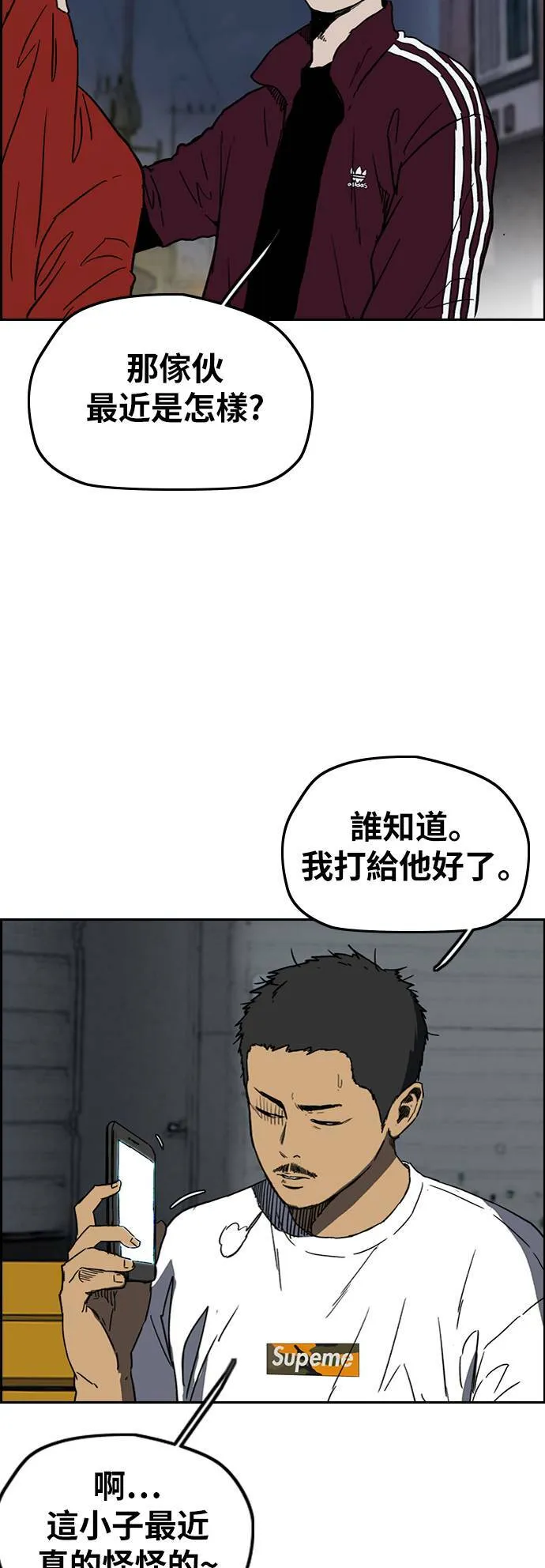 [第2季 (下) ]第100话 第11页