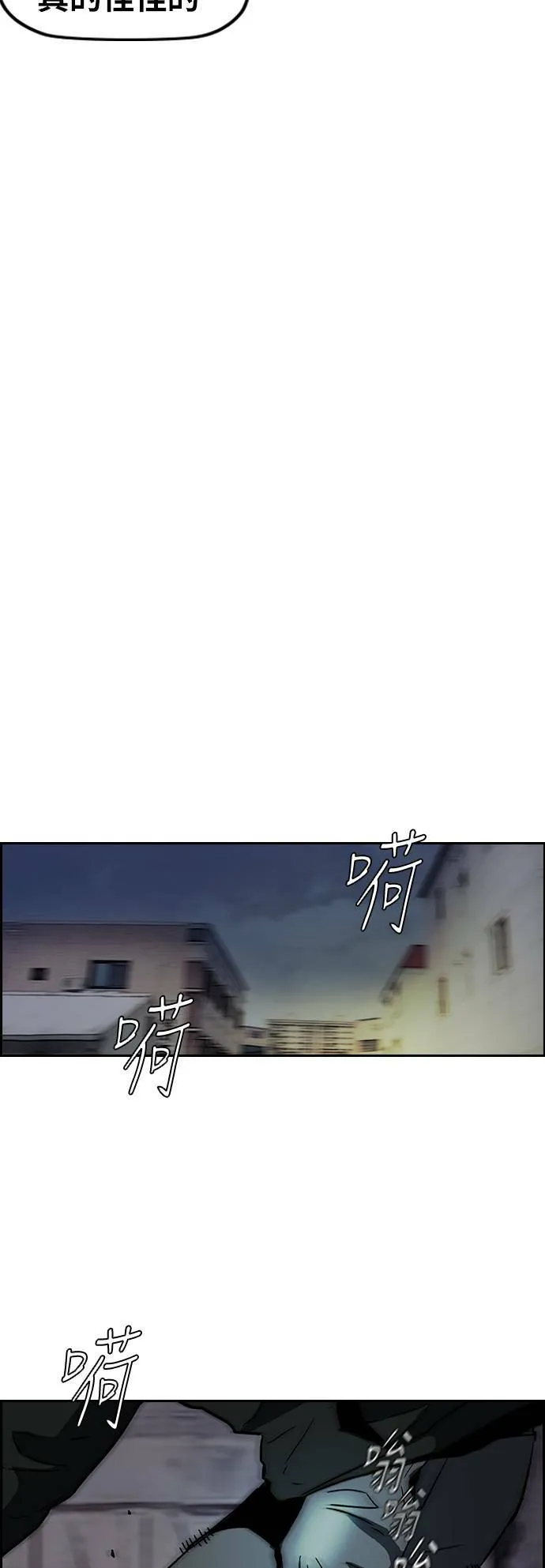 [第2季 (下) ]第100话 第12页