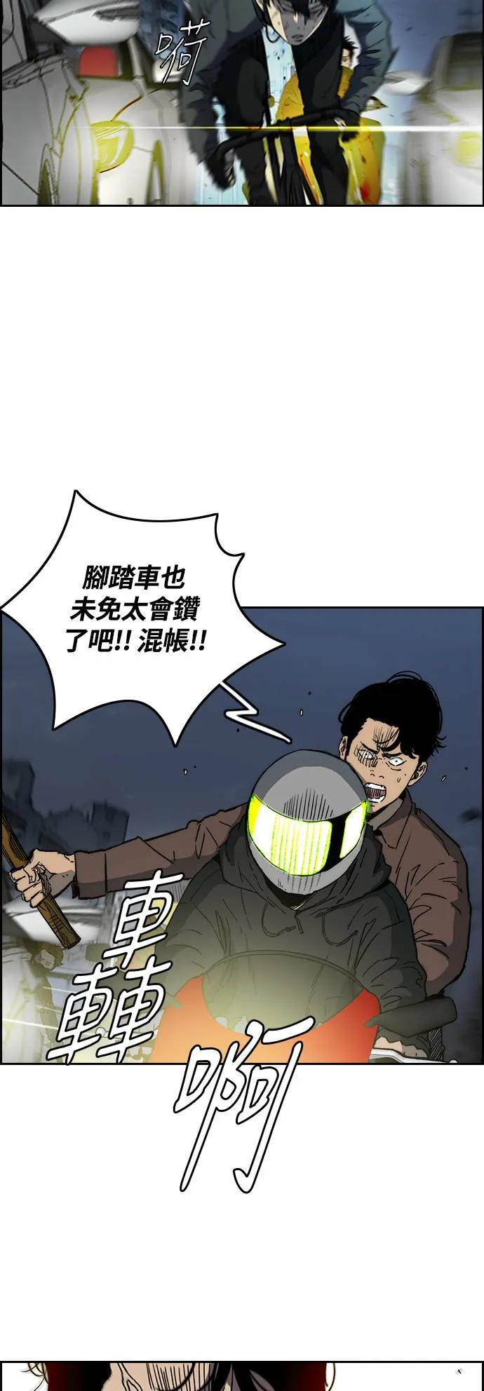 [第2季 (下) ]第100话 第14页