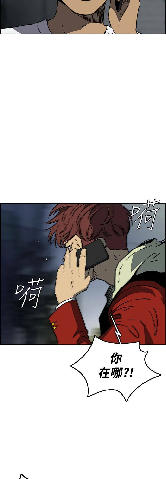 [第2季 (下) ]第100话 第19页