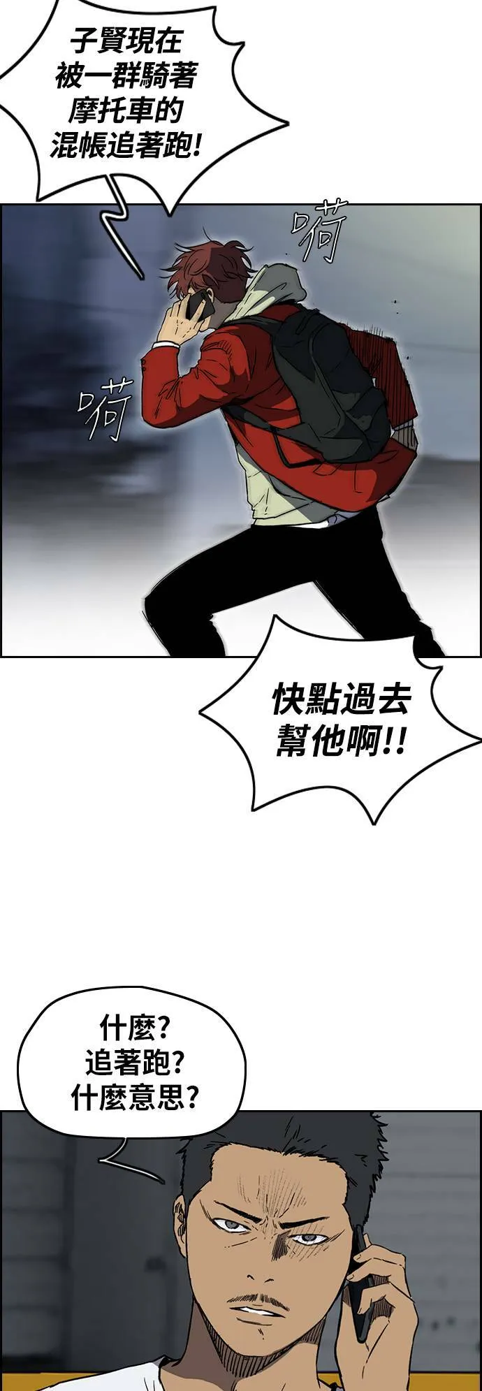 [第2季 (下) ]第100话 第20页