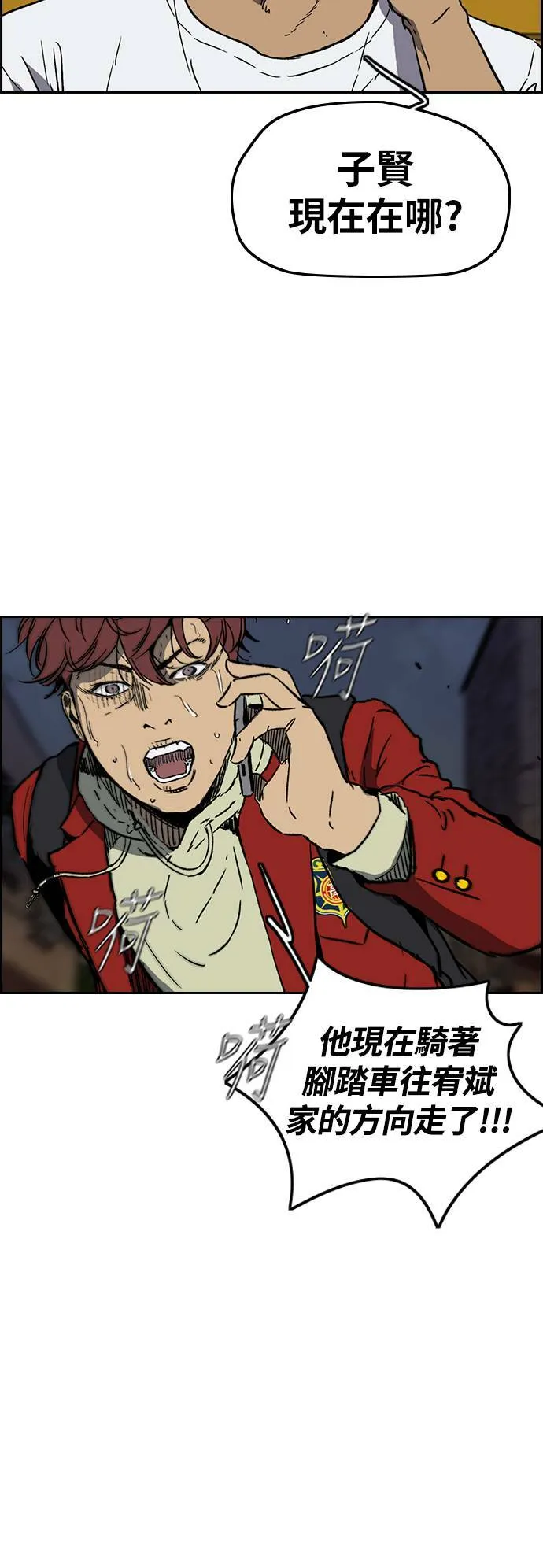 [第2季 (下) ]第100话 第21页