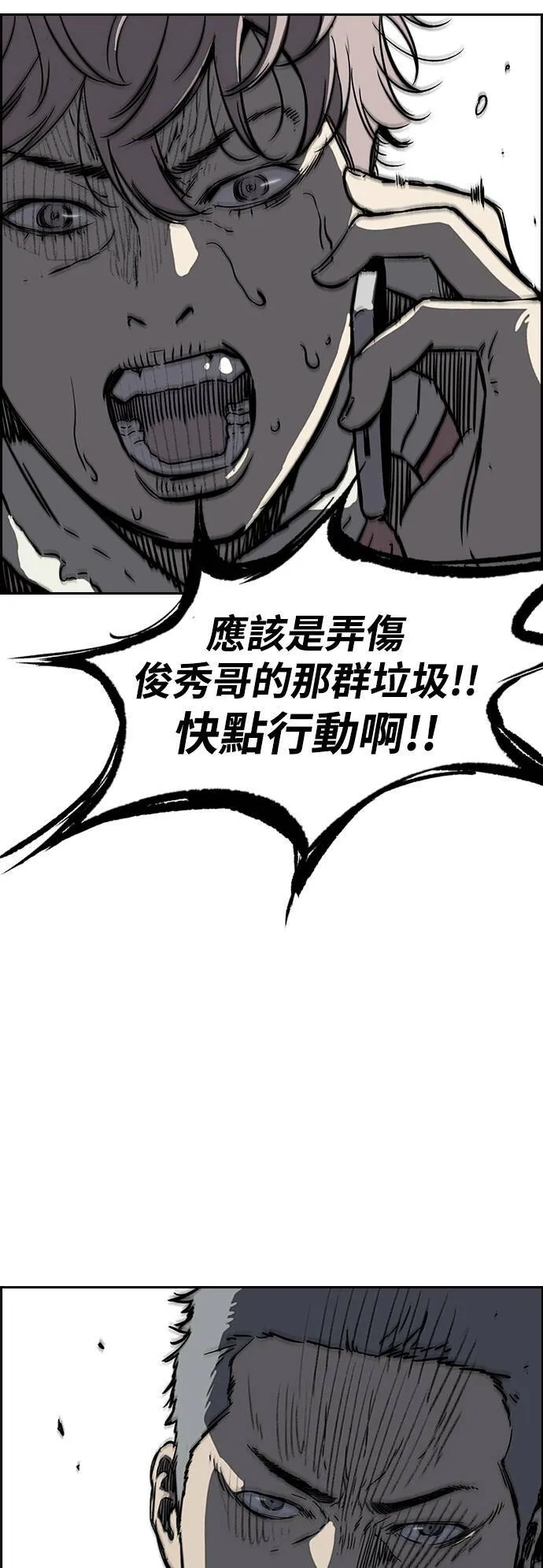 [第2季 (下) ]第100话 第22页