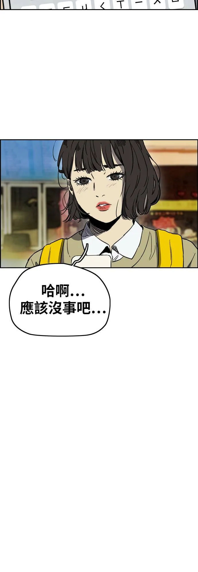 [第2季 (下) ]第100话 第29页