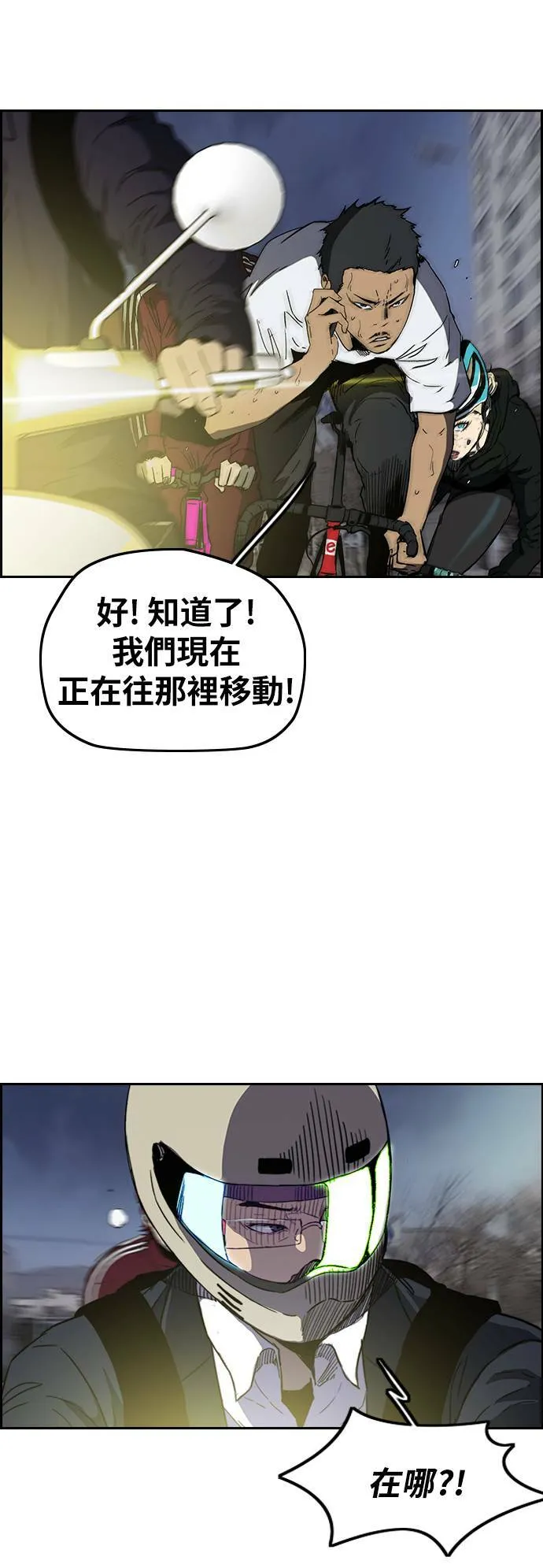 [第2季 (下) ]第100话 第30页