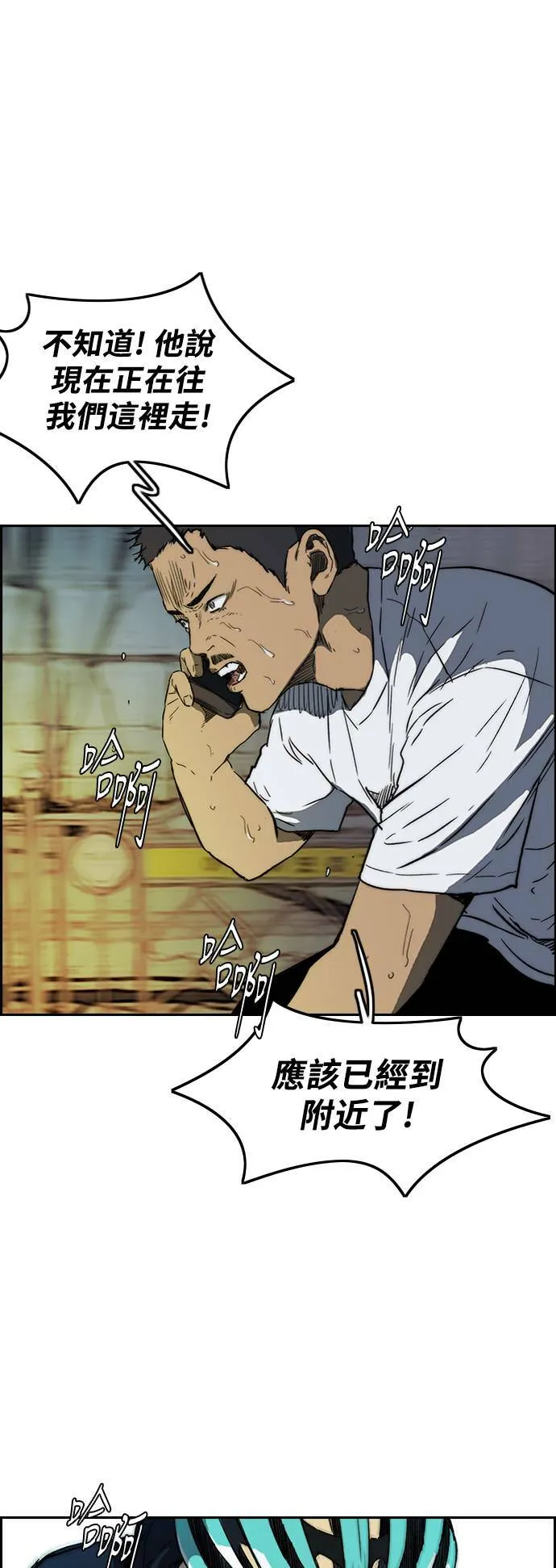 [第2季 (下) ]第100话 第31页