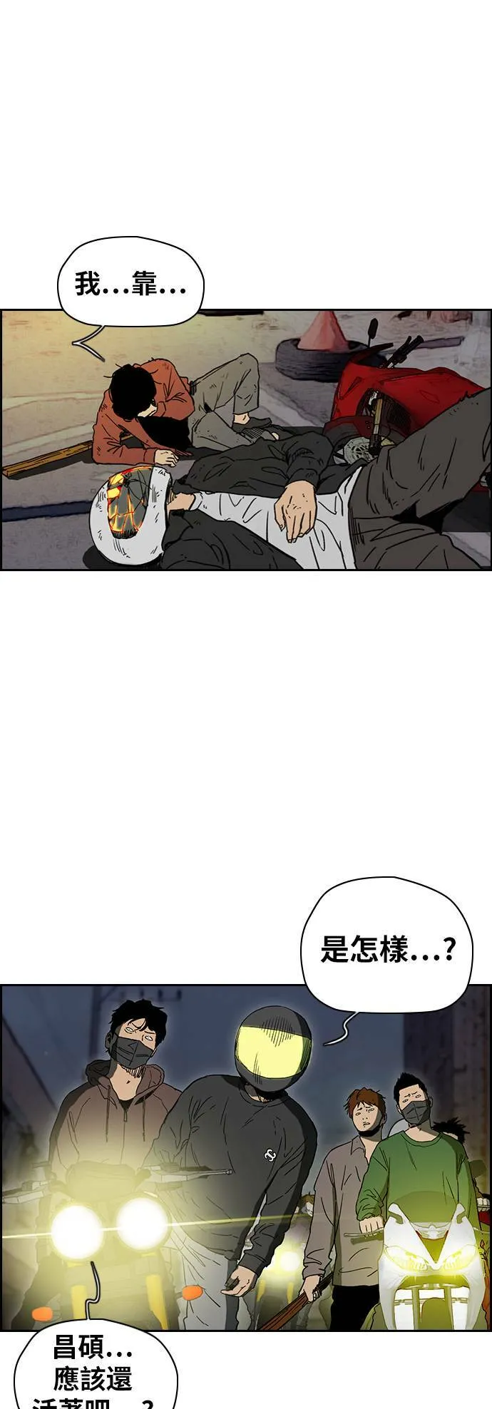 [第2季 (下) ]第101话 第4页