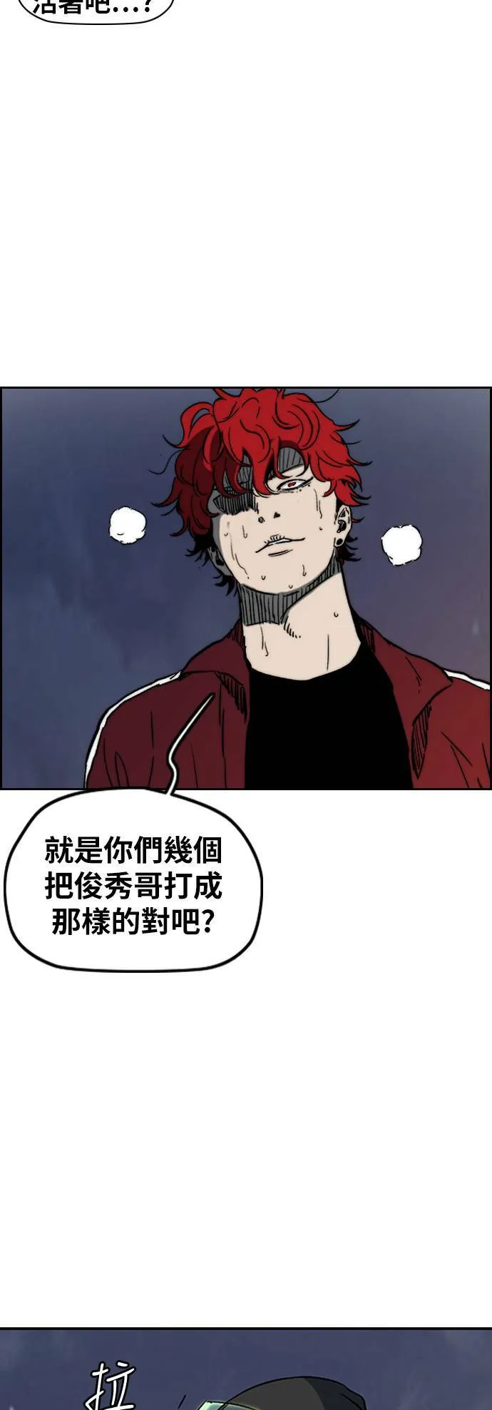 [第2季 (下) ]第101话 第5页
