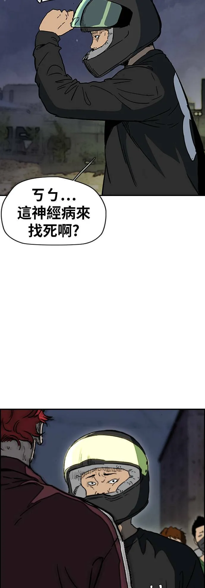 [第2季 (下) ]第101话 第6页