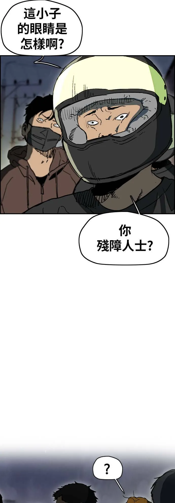 [第2季 (下) ]第101话 第8页