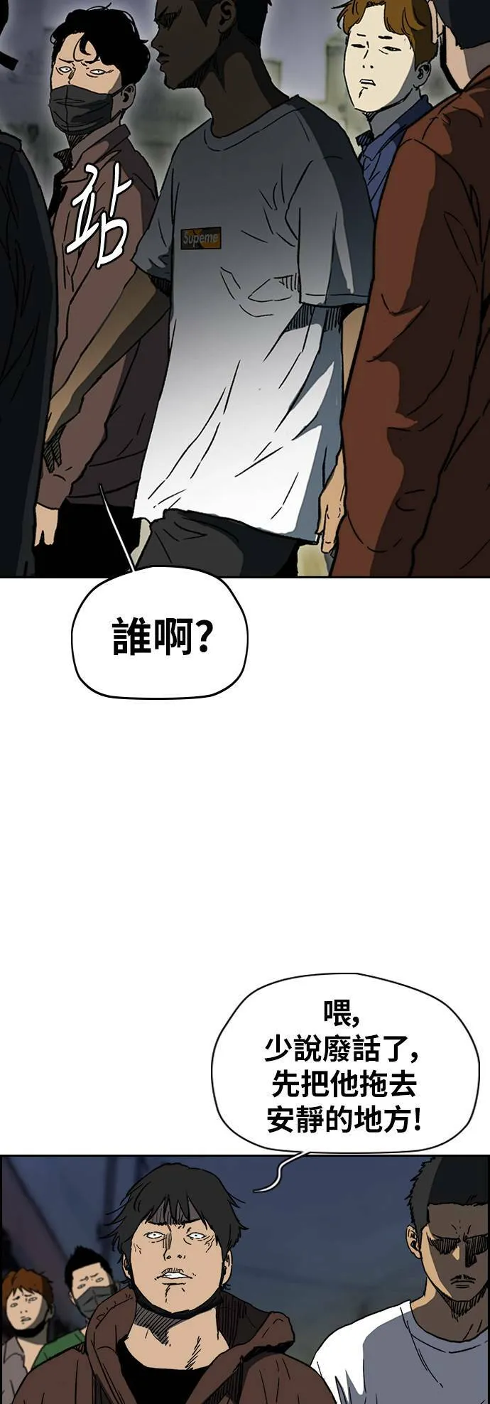 [第2季 (下) ]第101话 第9页