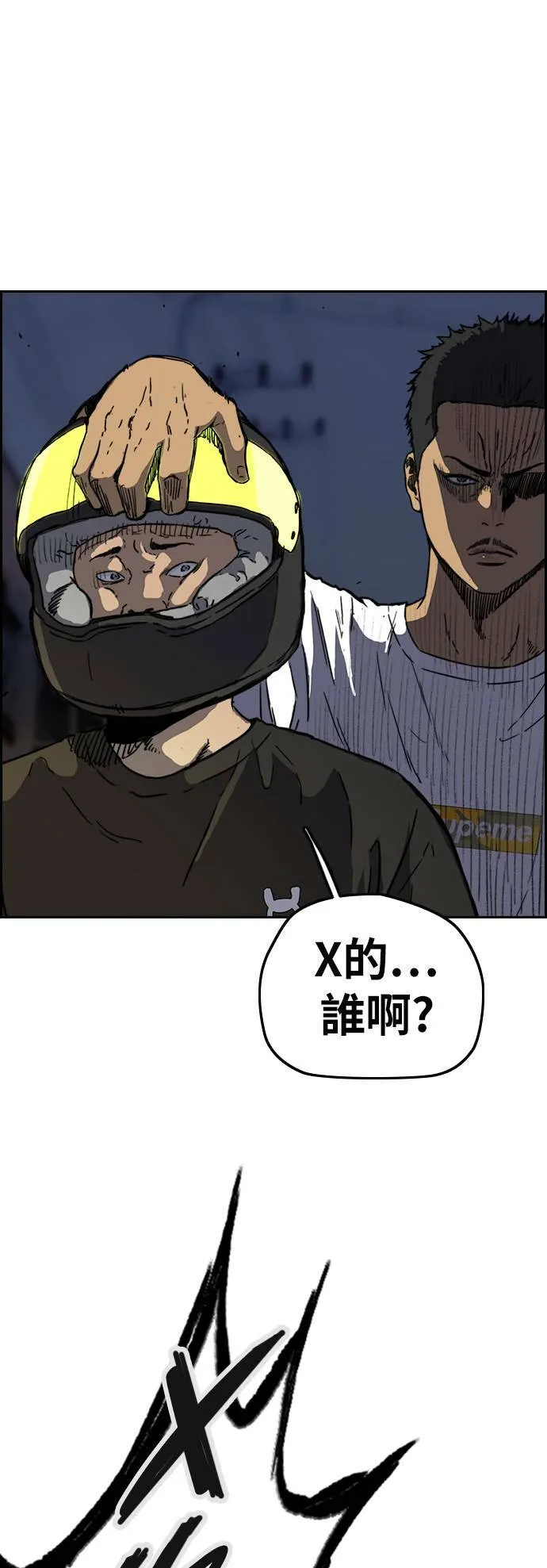[第2季 (下) ]第101话 第13页