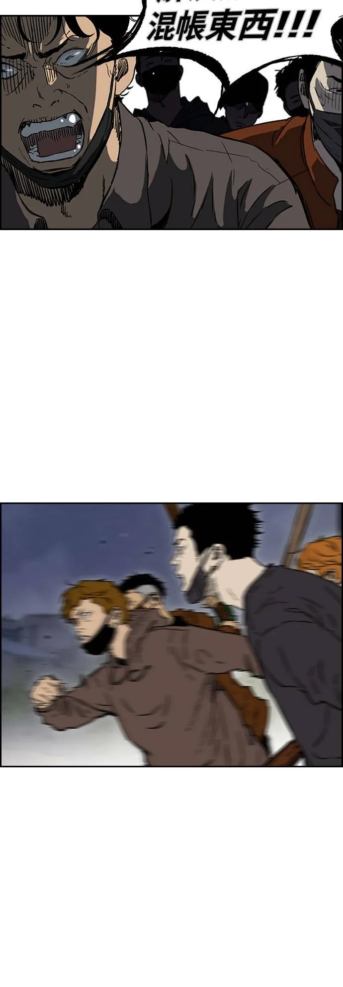 [第2季 (下) ]第101话 第20页