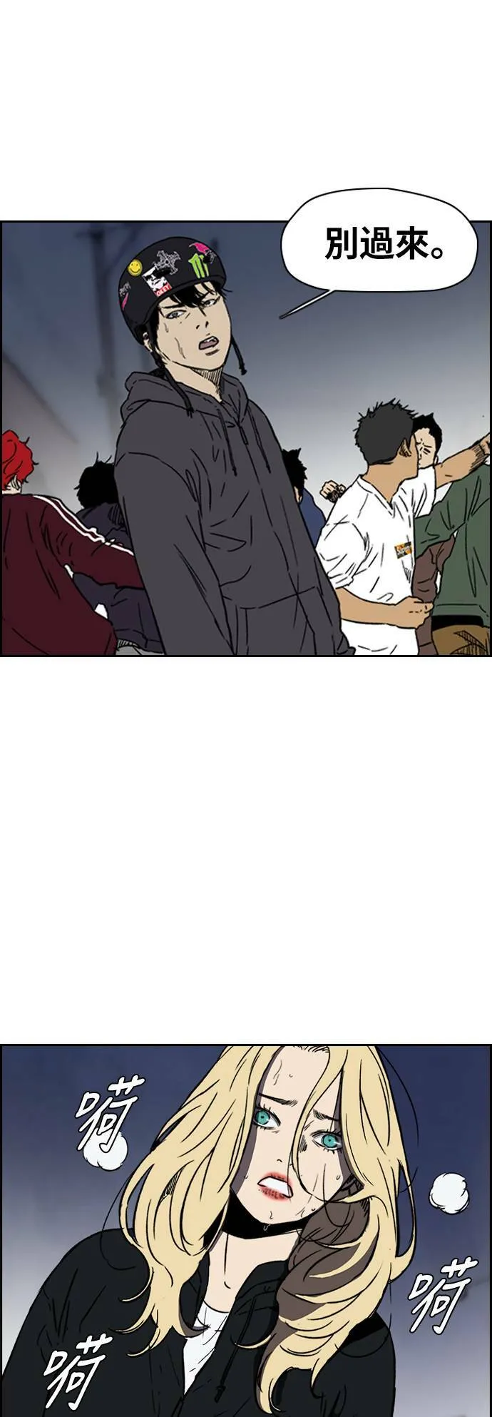 [第2季 (下) ]第101话 第29页