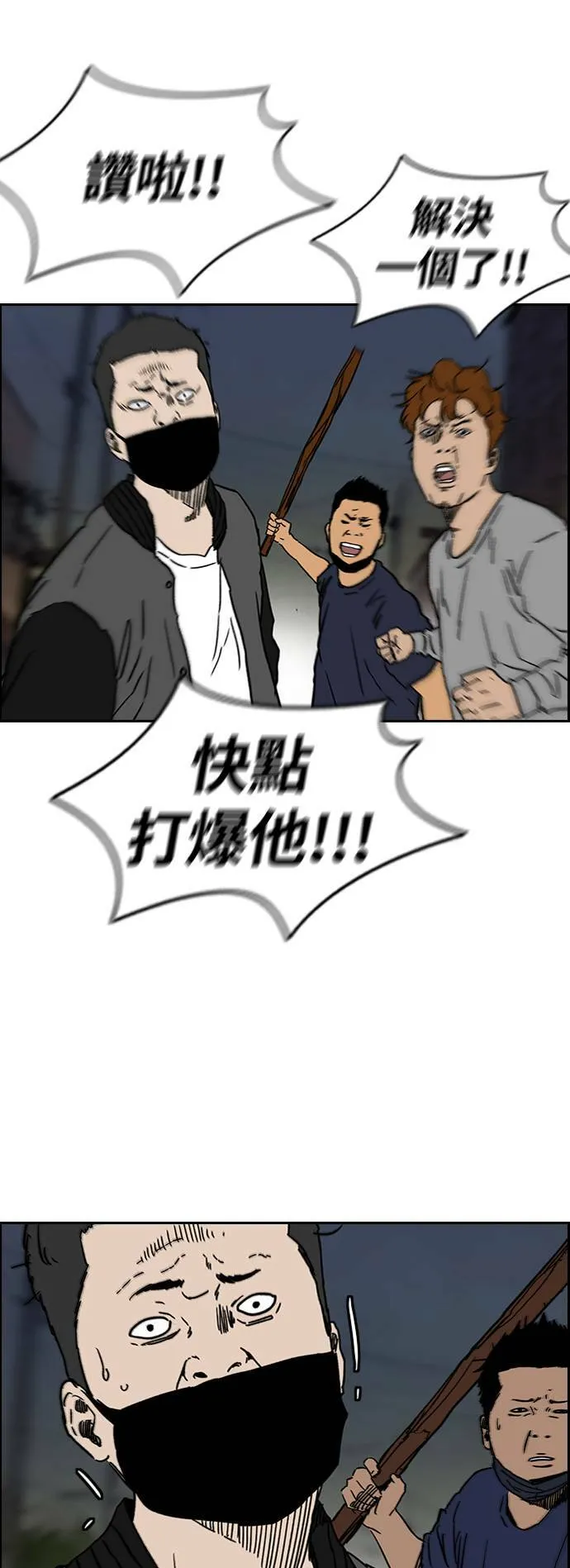 [第2季 (下) ]第101话 第51页