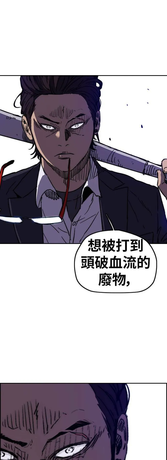 [第2季 (下) ]第101话 第54页