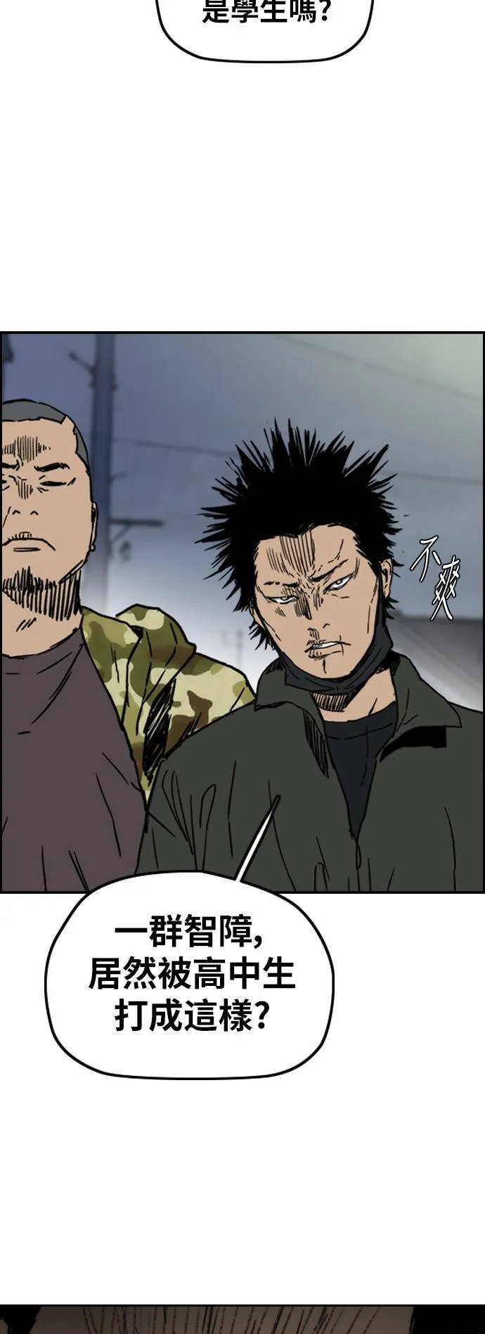 [第2季 (下) ]第101话 第56页