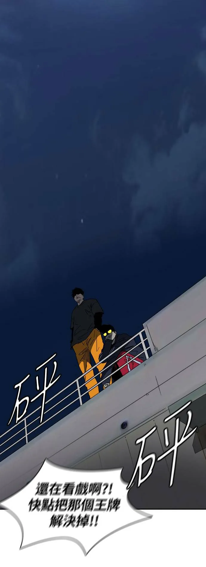 [第2季 (下) ]第101话 第58页