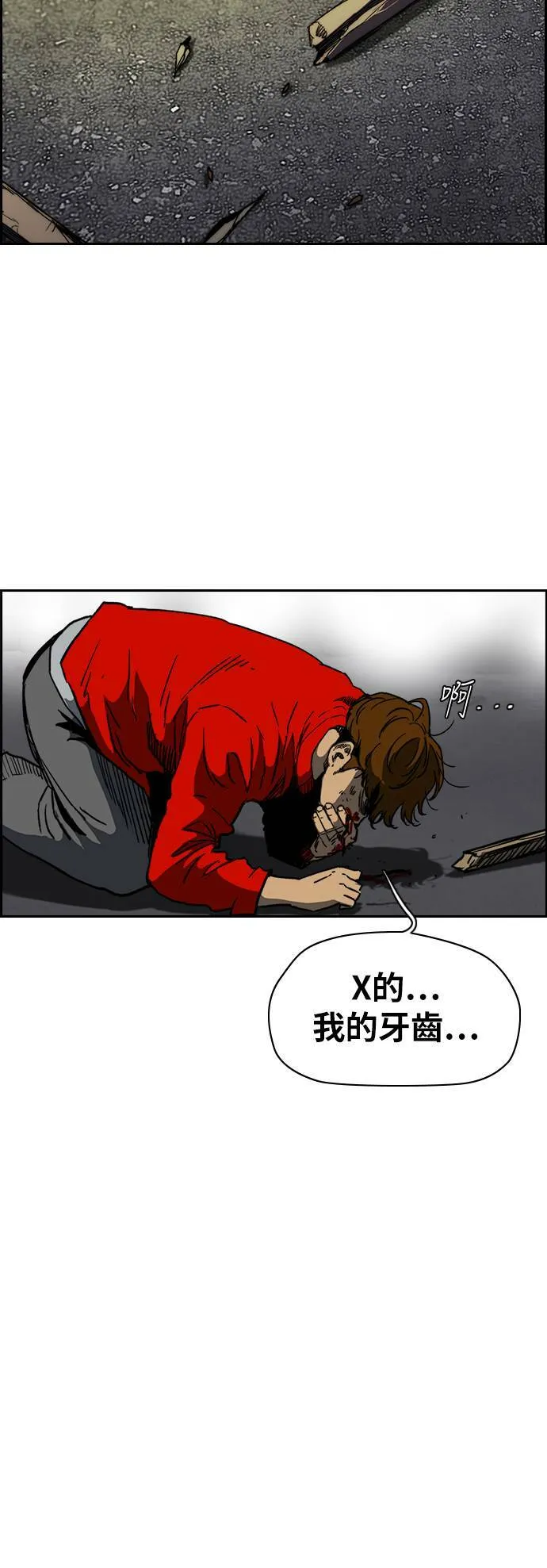 [第2季 (下) ]第102话 第3页