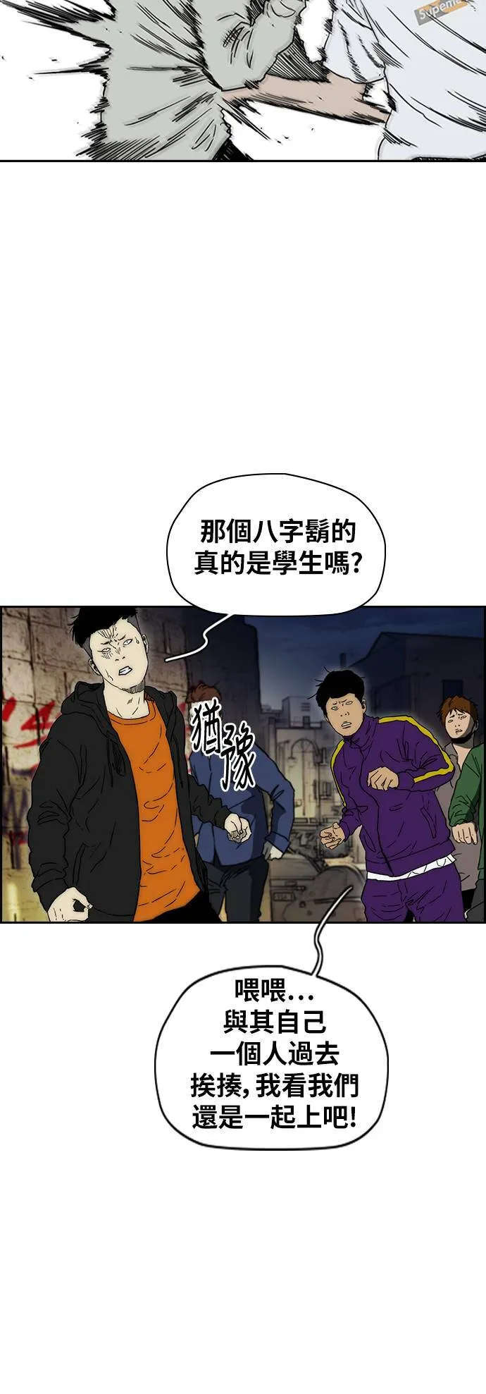 [第2季 (下) ]第102话 第5页