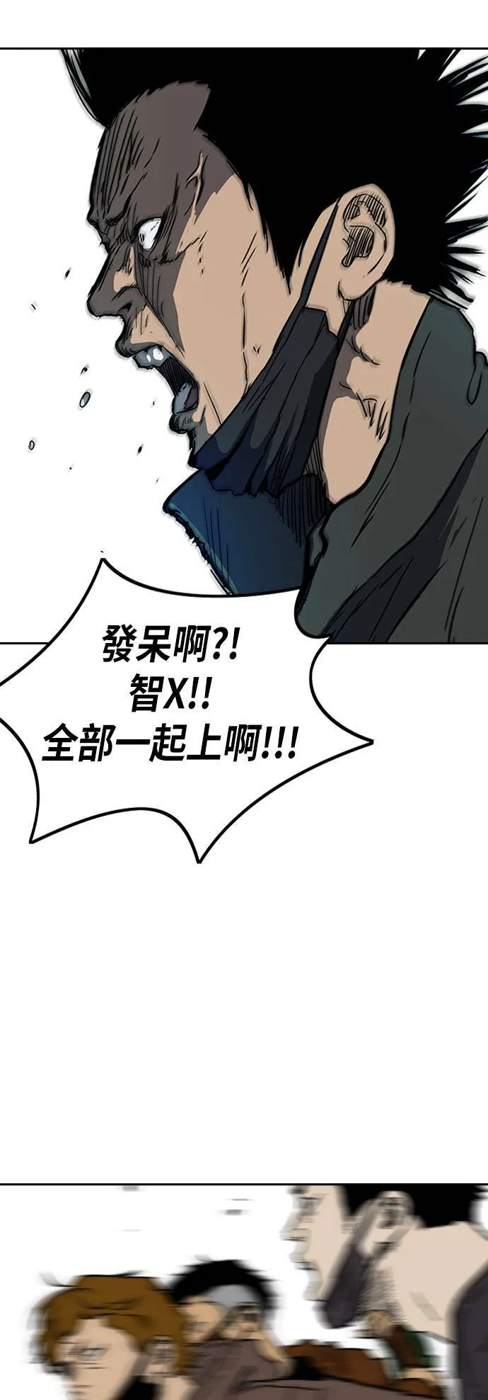 [第2季 (下) ]第102话 第6页