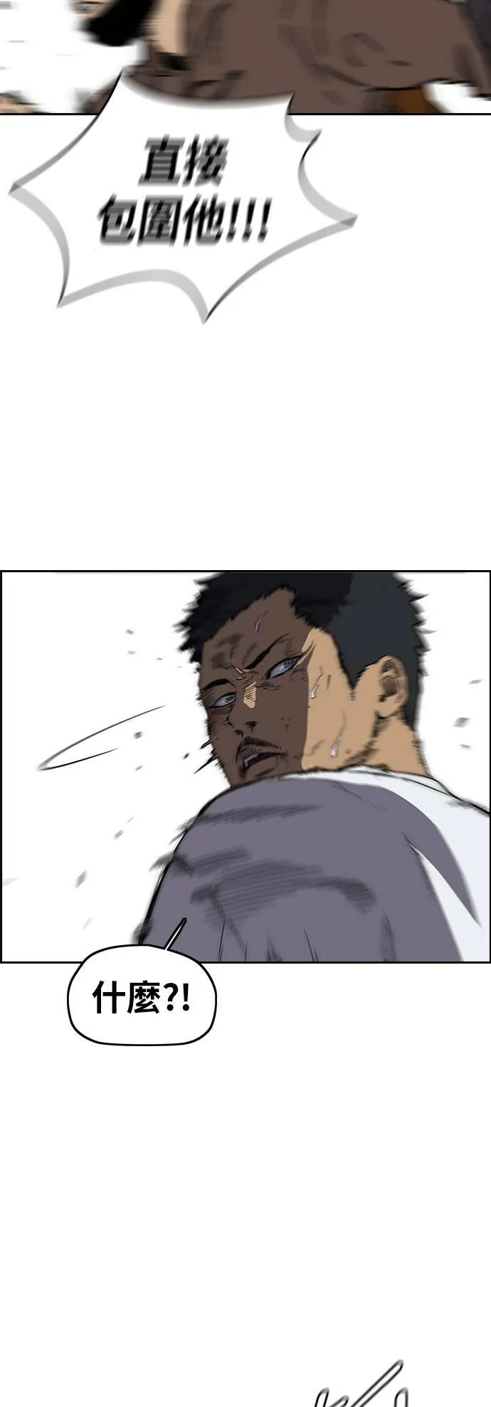 [第2季 (下) ]第102话 第7页