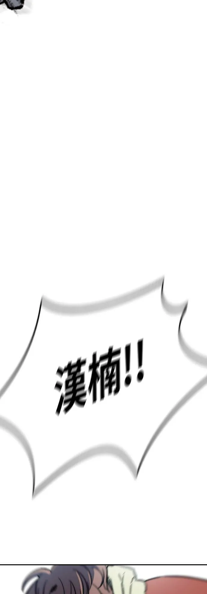 [第2季 (下) ]第102话 第12页