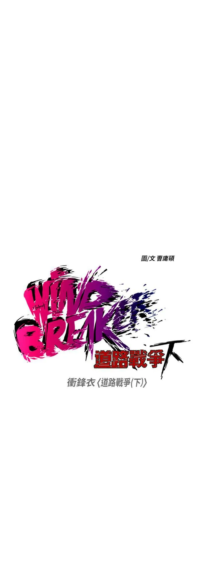 [第2季 (下) ]第102话 第16页