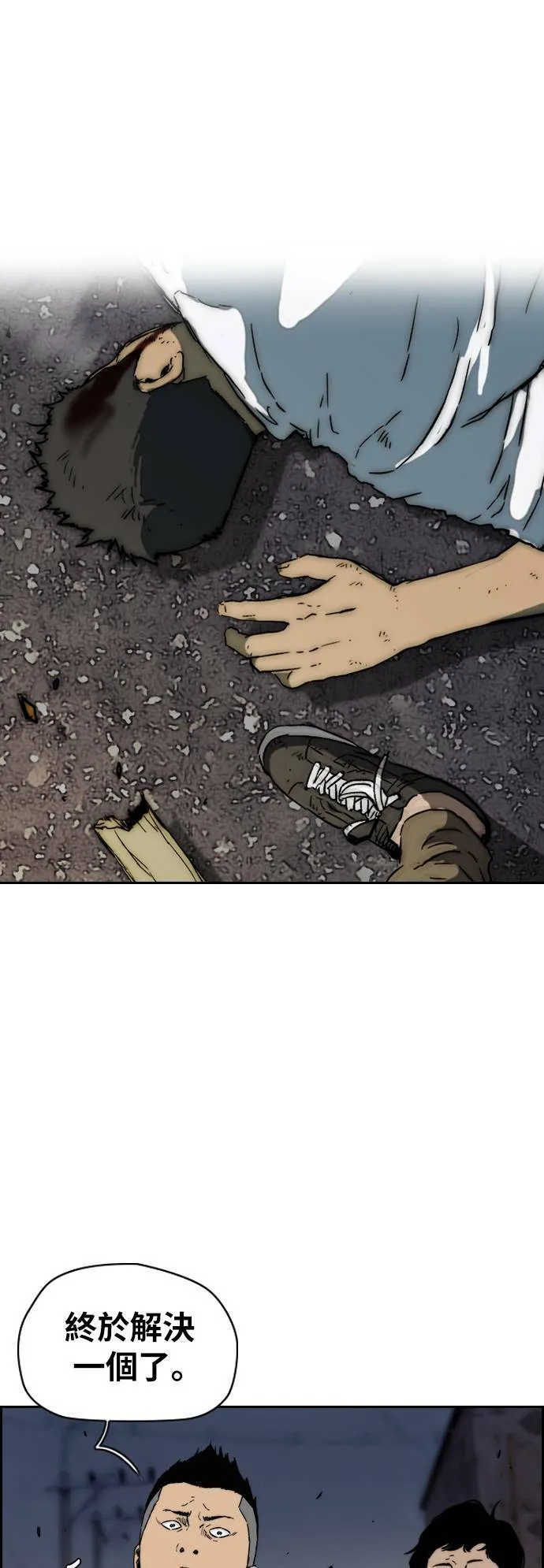[第2季 (下) ]第102话 第17页