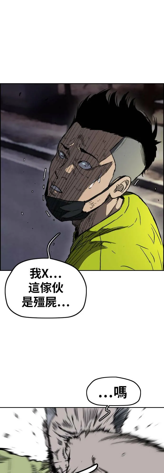 [第2季 (下) ]第102话 第21页