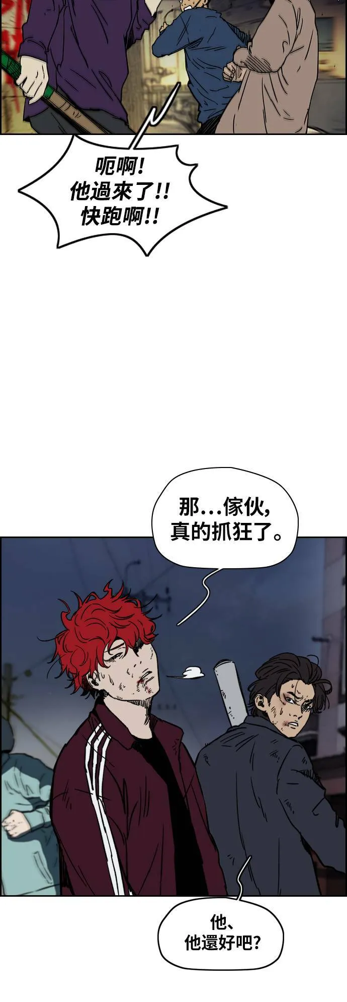 [第2季 (下) ]第102话 第30页