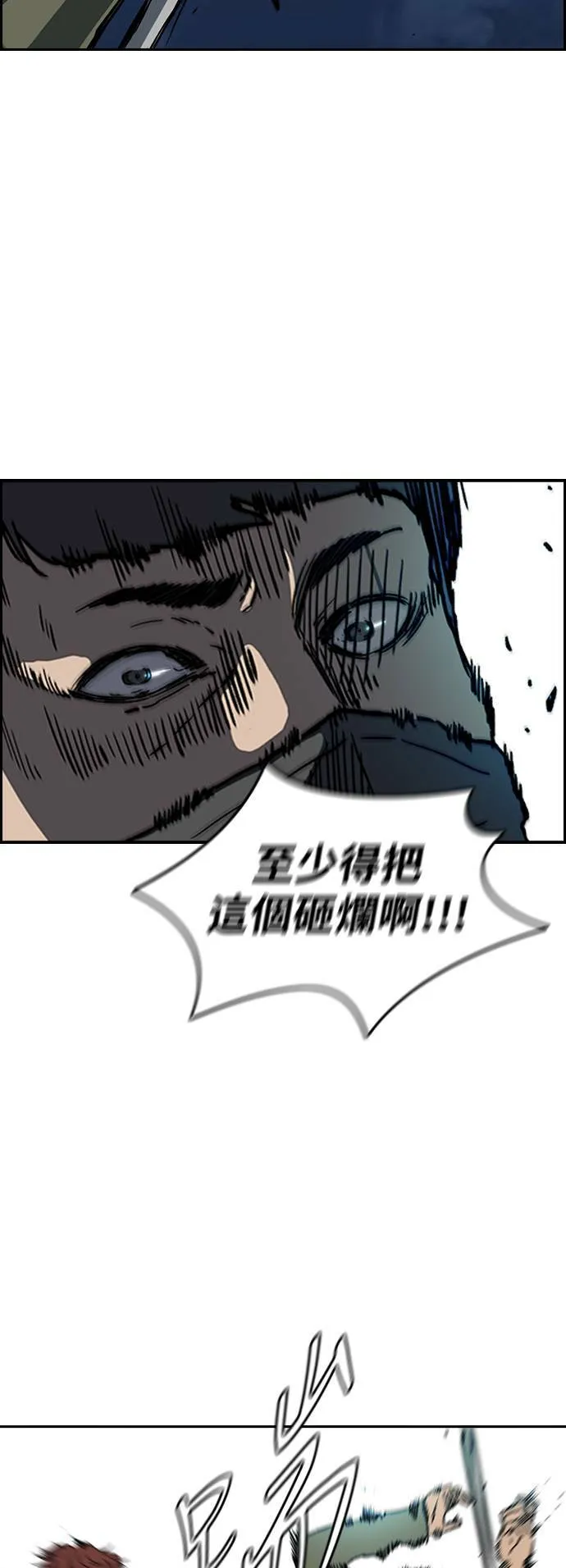 [第2季 (下) ]第102话 第33页