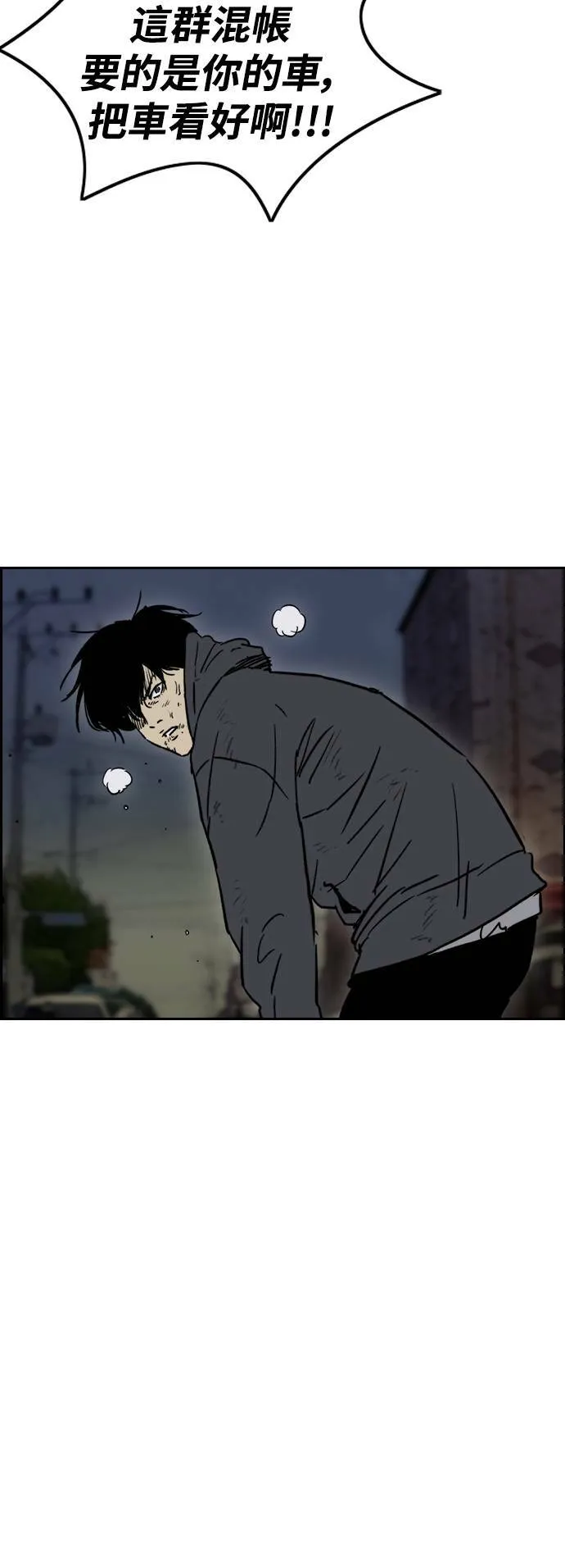 [第2季 (下) ]第102话 第36页