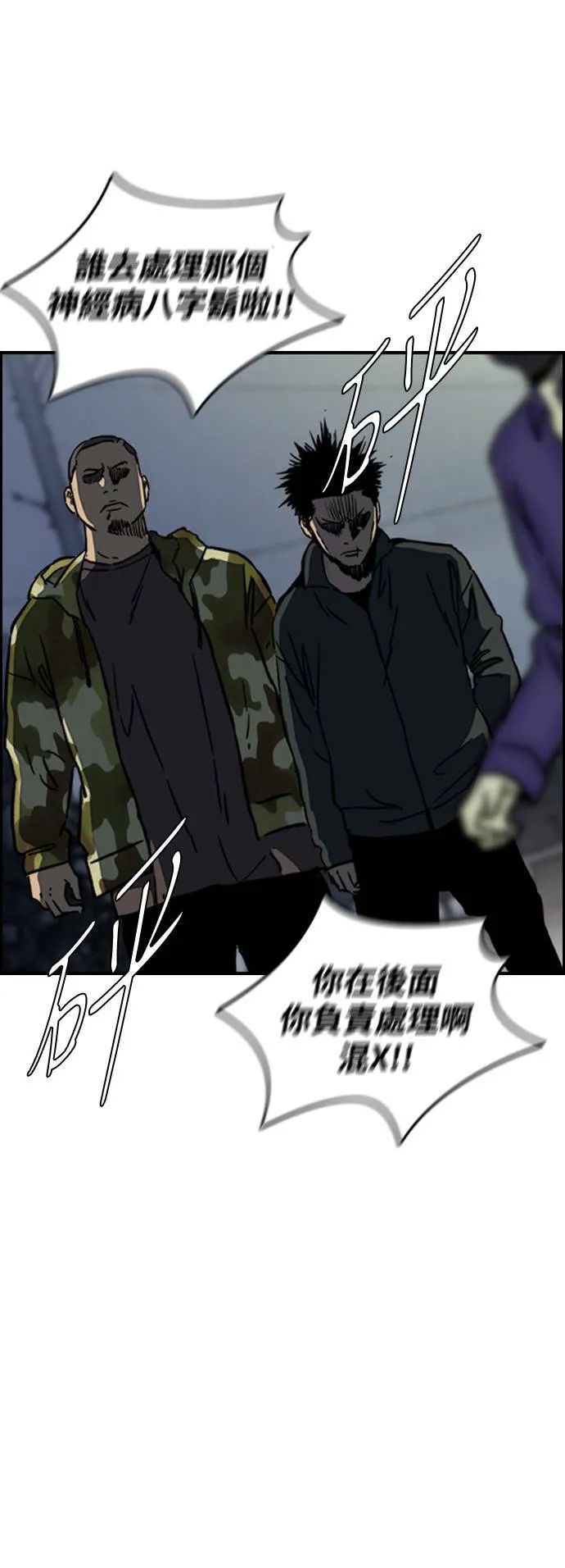 [第2季 (下) ]第102话 第37页
