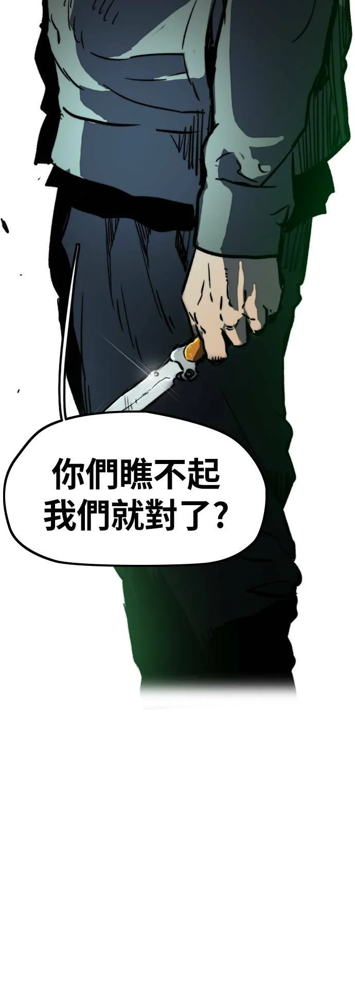 [第2季 (下) ]第102话 第57页