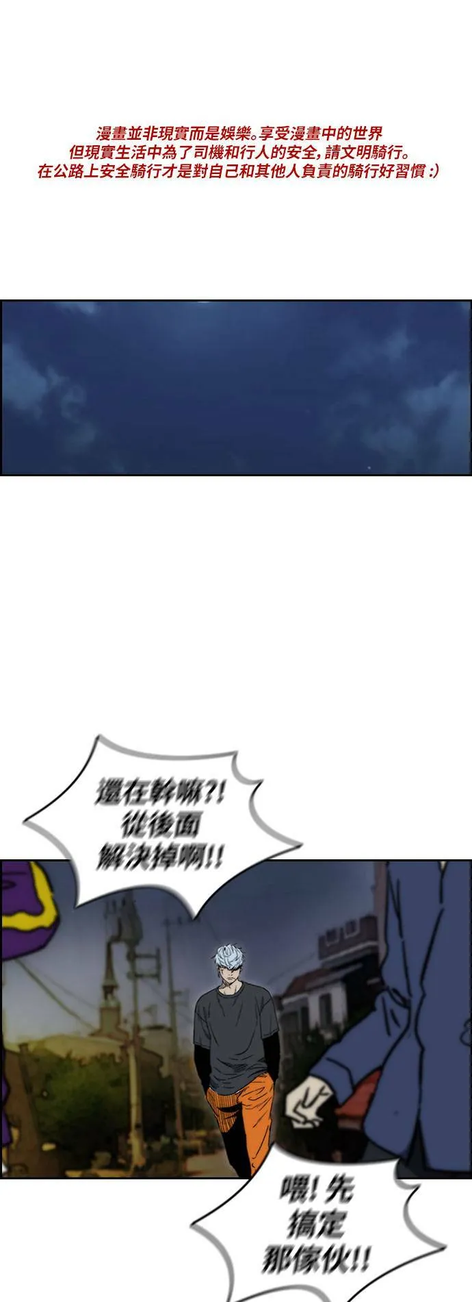 [第2季 (下) ]第102话 第67页