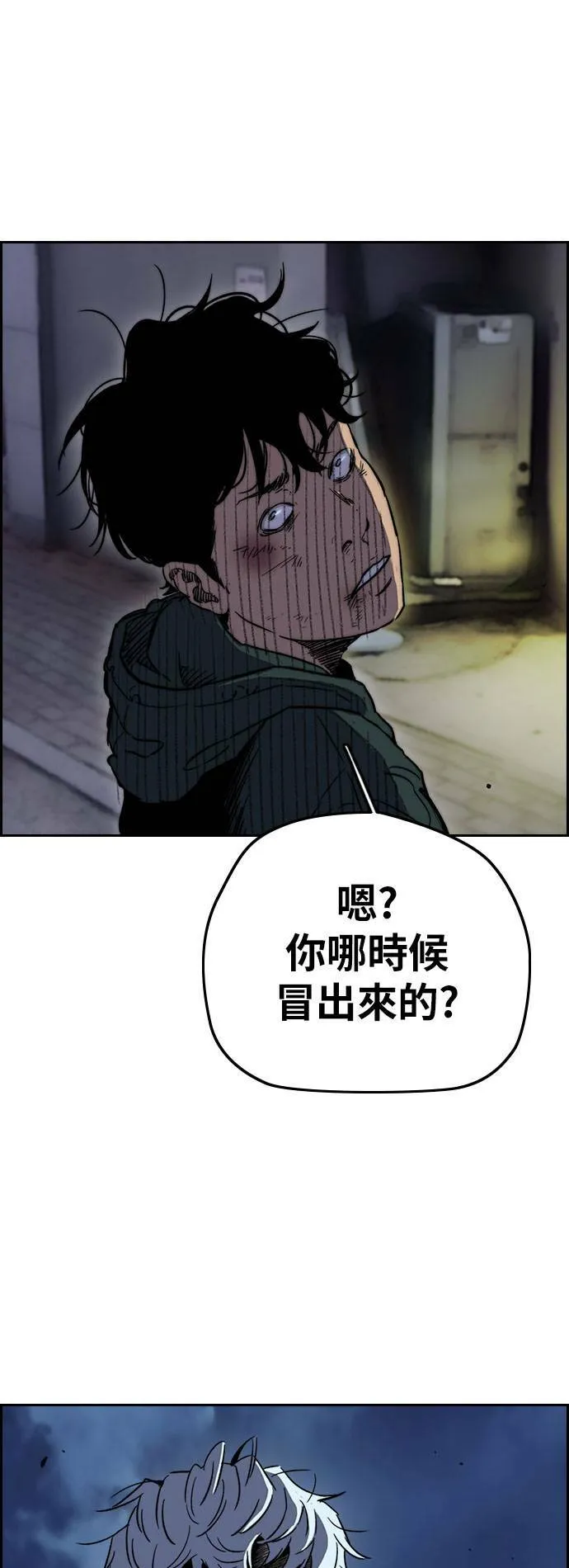 [第2季 (下) ]第103话 第4页